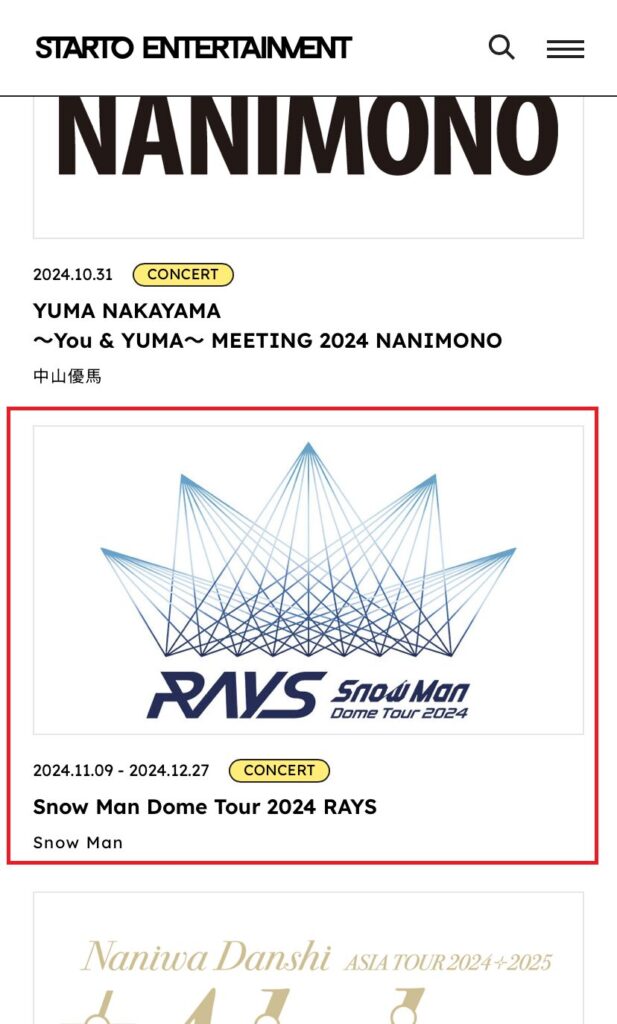 SnowManライブチケット一般販売2024いつから？チケットぴあ取り方は？